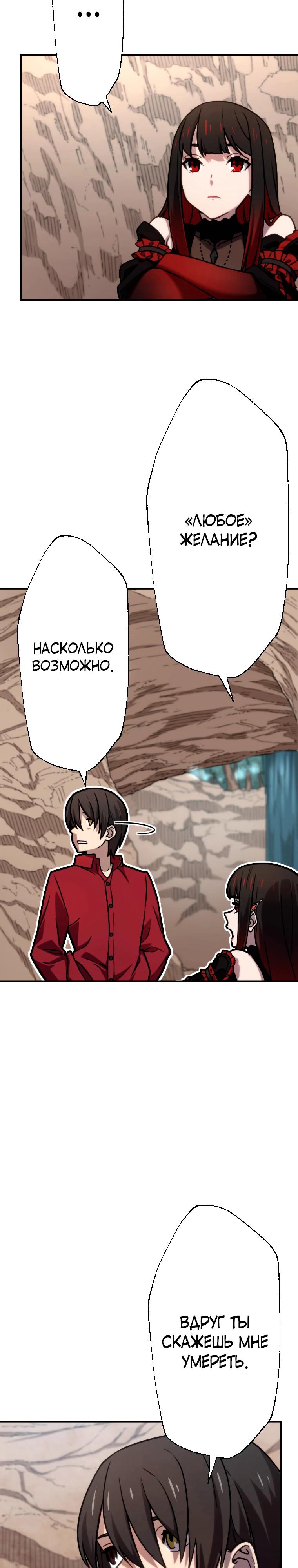 Манга Призванный в параллельные фэнтези-миры несколько раз [ЦВЕТНАЯ ВЕРСИЯ] - Глава 88 Страница 5