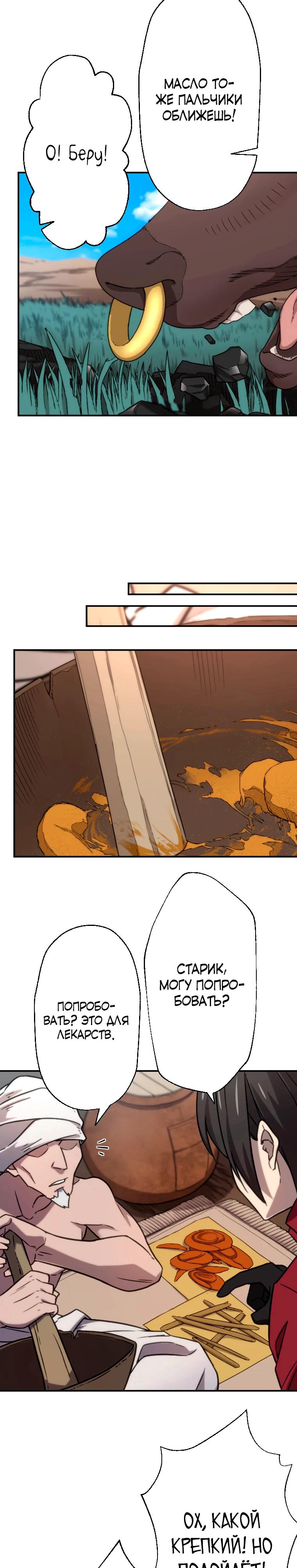 Манга Призванный в параллельные фэнтези-миры несколько раз [ЦВЕТНАЯ ВЕРСИЯ] - Глава 88 Страница 17