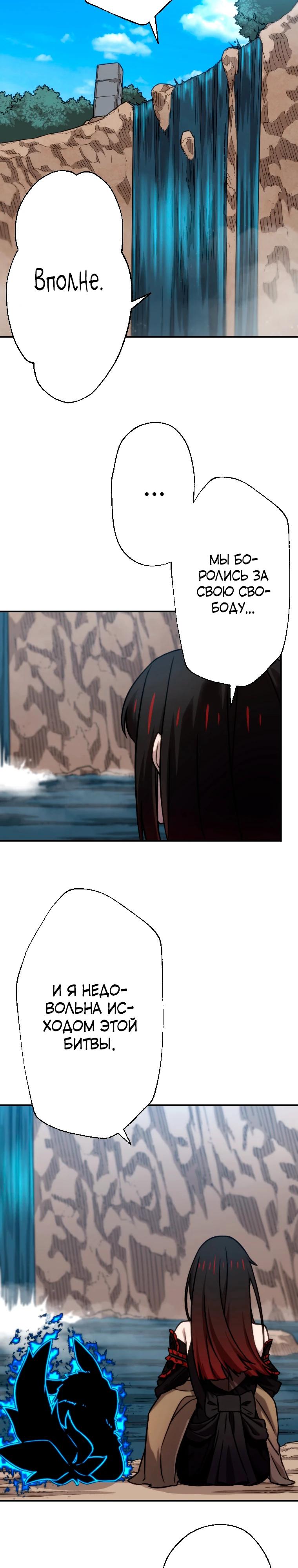 Манга Призванный в параллельные фэнтези-миры несколько раз [ЦВЕТНАЯ ВЕРСИЯ] - Глава 88 Страница 21