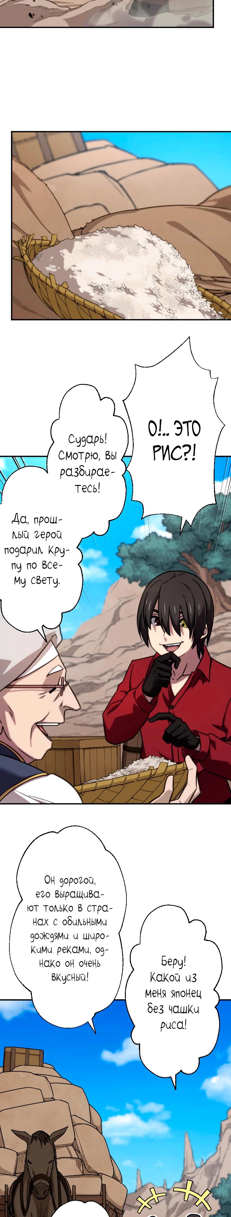 Манга Призванный в параллельные фэнтези-миры несколько раз [ЦВЕТНАЯ ВЕРСИЯ] - Глава 88 Страница 15