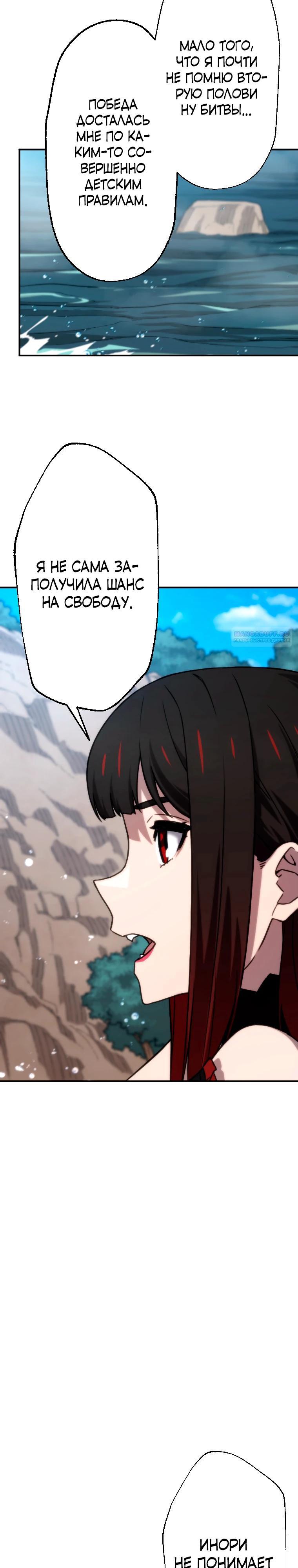 Манга Призванный в параллельные фэнтези-миры несколько раз [ЦВЕТНАЯ ВЕРСИЯ] - Глава 88 Страница 22