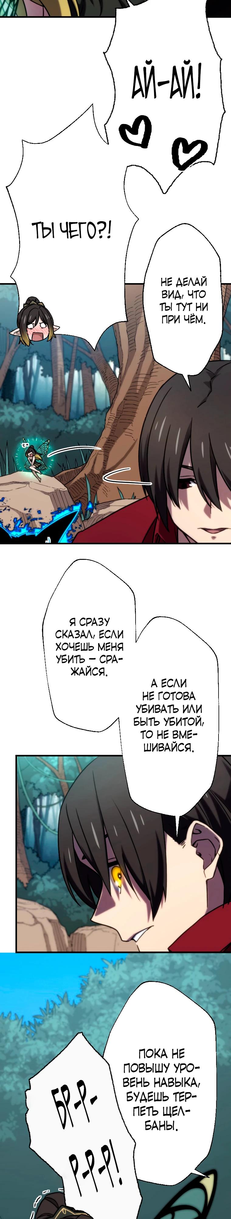 Манга Призванный в параллельные фэнтези-миры несколько раз [ЦВЕТНАЯ ВЕРСИЯ] - Глава 88 Страница 13