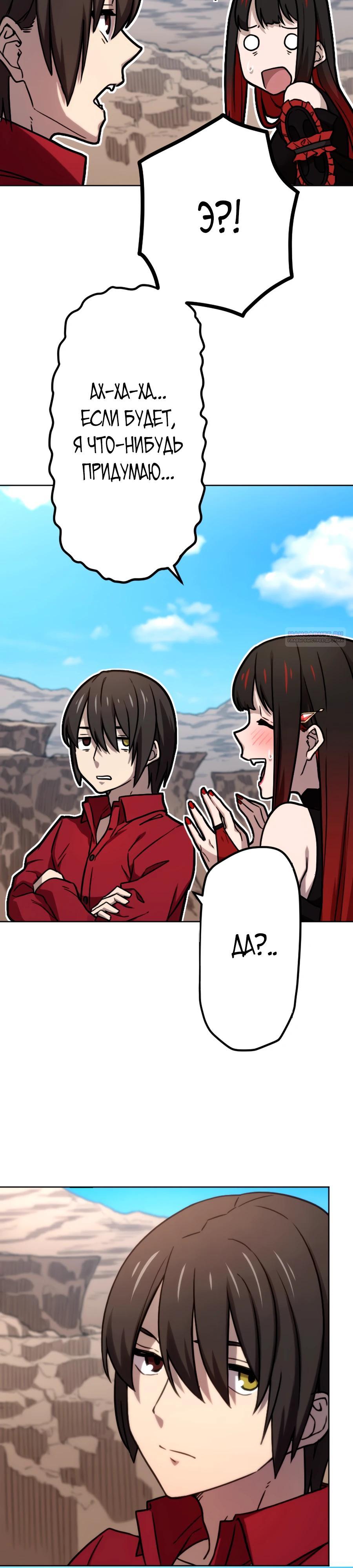 Манга Призванный в параллельные фэнтези-миры несколько раз [ЦВЕТНАЯ ВЕРСИЯ] - Глава 90 Страница 14