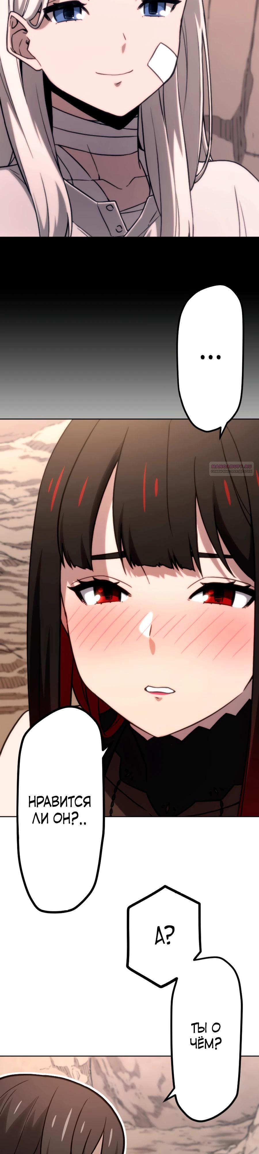 Манга Призванный в параллельные фэнтези-миры несколько раз [ЦВЕТНАЯ ВЕРСИЯ] - Глава 90 Страница 26