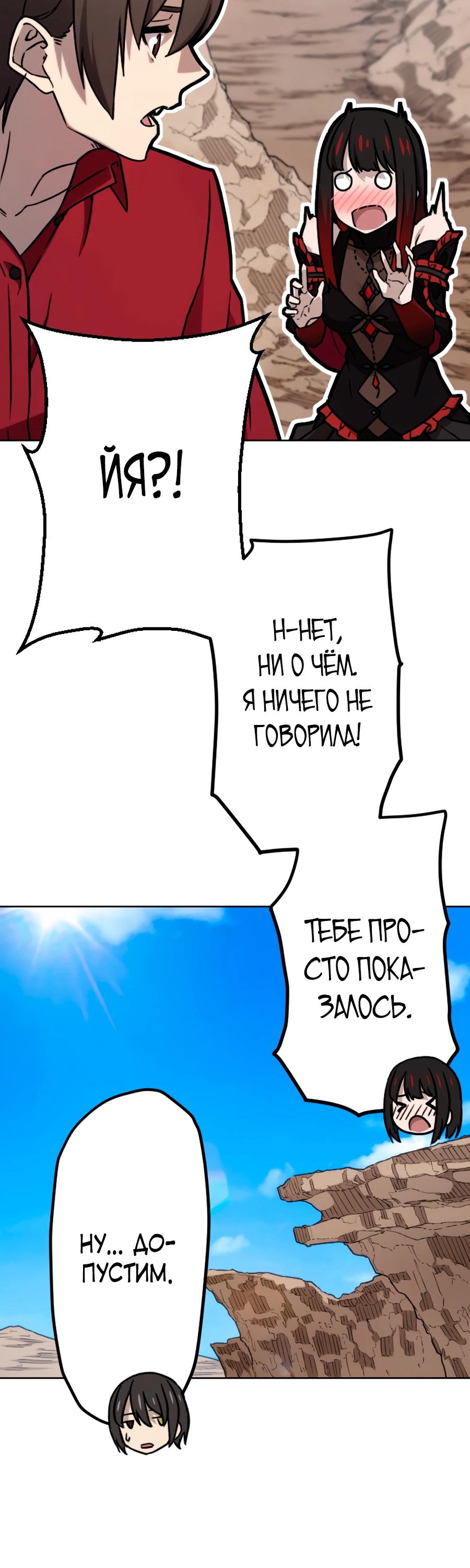 Манга Призванный в параллельные фэнтези-миры несколько раз [ЦВЕТНАЯ ВЕРСИЯ] - Глава 90 Страница 27