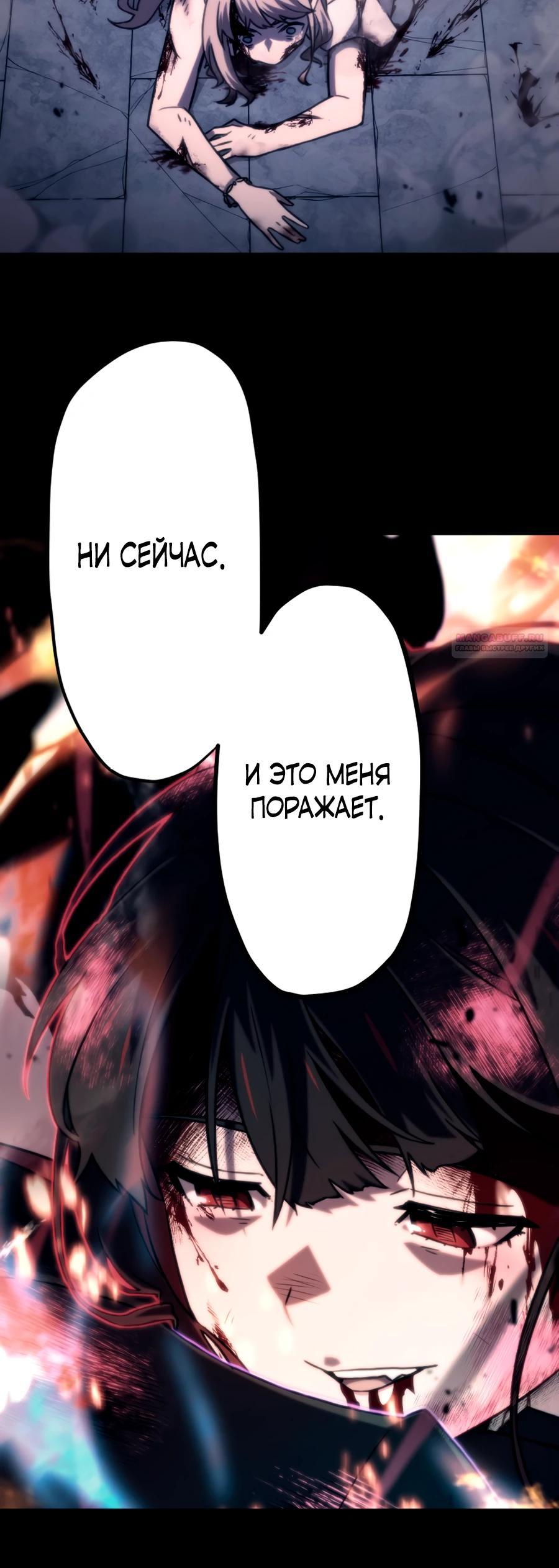 Манга Призванный в параллельные фэнтези-миры несколько раз [ЦВЕТНАЯ ВЕРСИЯ] - Глава 90 Страница 18