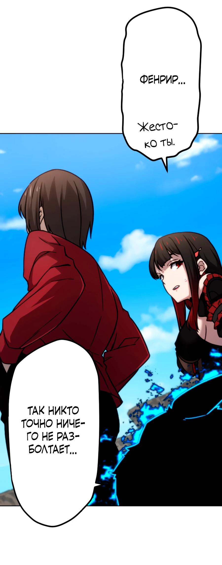 Манга Призванный в параллельные фэнтези-миры несколько раз [ЦВЕТНАЯ ВЕРСИЯ] - Глава 90 Страница 9