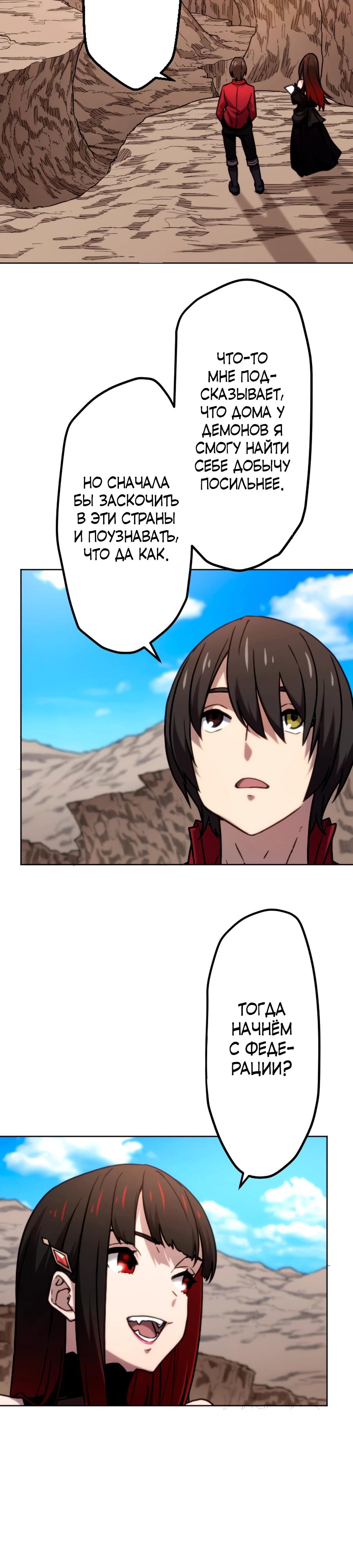 Манга Призванный в параллельные фэнтези-миры несколько раз [ЦВЕТНАЯ ВЕРСИЯ] - Глава 90 Страница 5