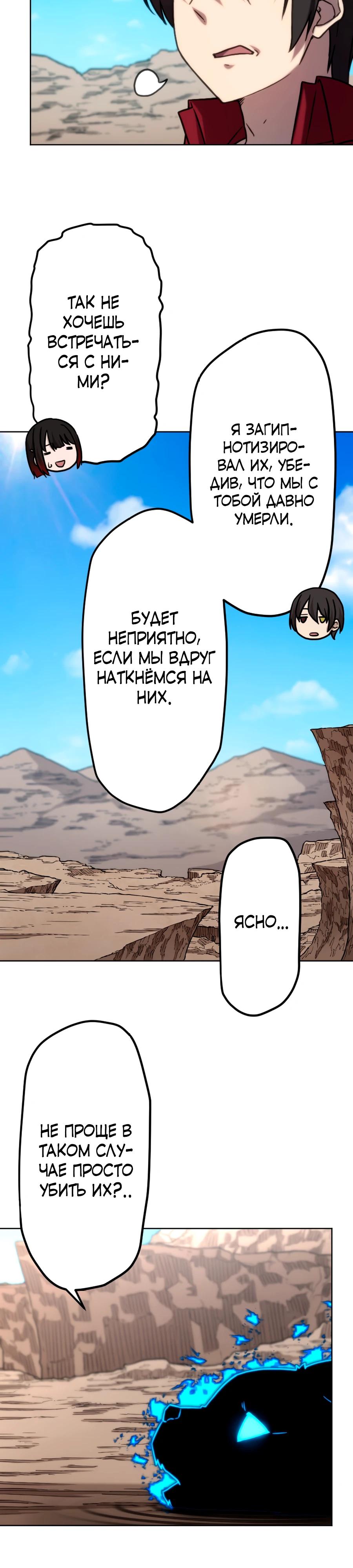 Манга Призванный в параллельные фэнтези-миры несколько раз [ЦВЕТНАЯ ВЕРСИЯ] - Глава 90 Страница 8