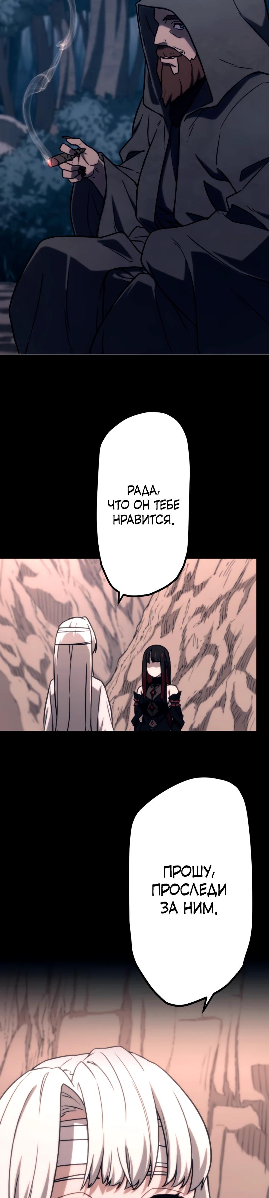 Манга Призванный в параллельные фэнтези-миры несколько раз [ЦВЕТНАЯ ВЕРСИЯ] - Глава 90 Страница 25