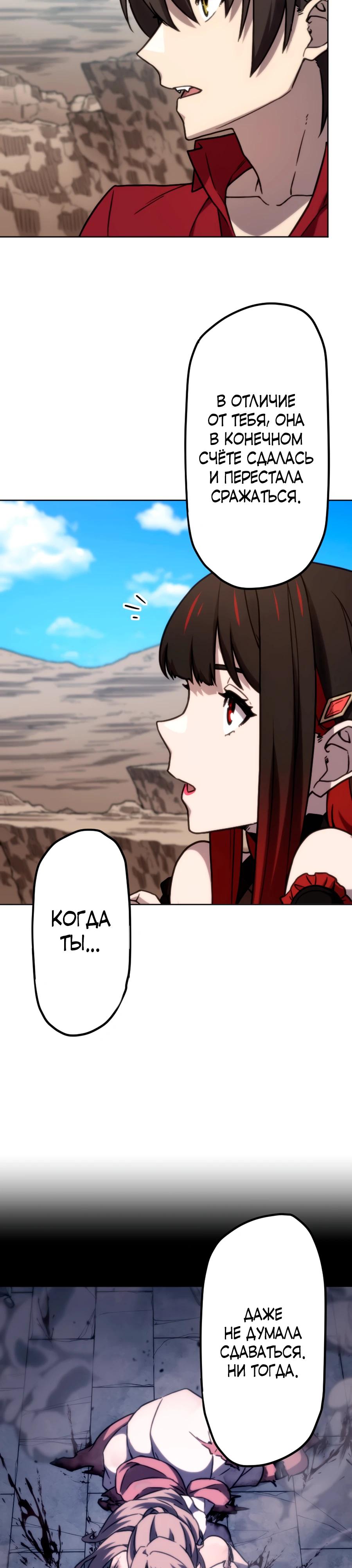 Манга Призванный в параллельные фэнтези-миры несколько раз [ЦВЕТНАЯ ВЕРСИЯ] - Глава 90 Страница 17