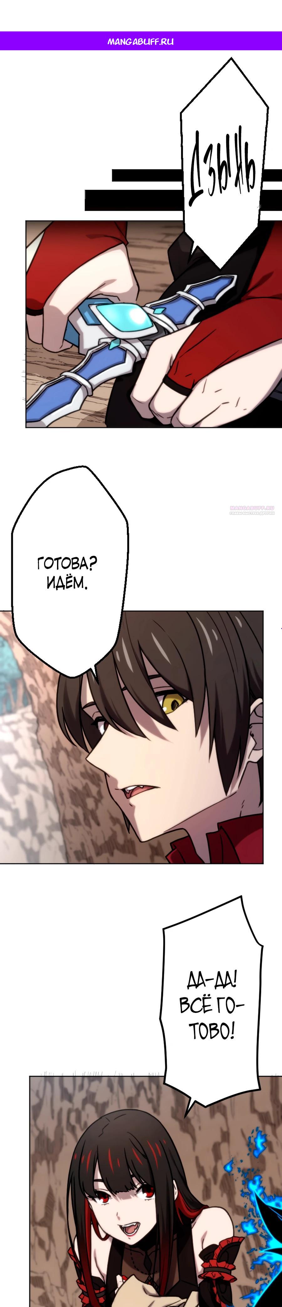 Манга Призванный в параллельные фэнтези-миры несколько раз [ЦВЕТНАЯ ВЕРСИЯ] - Глава 90 Страница 1