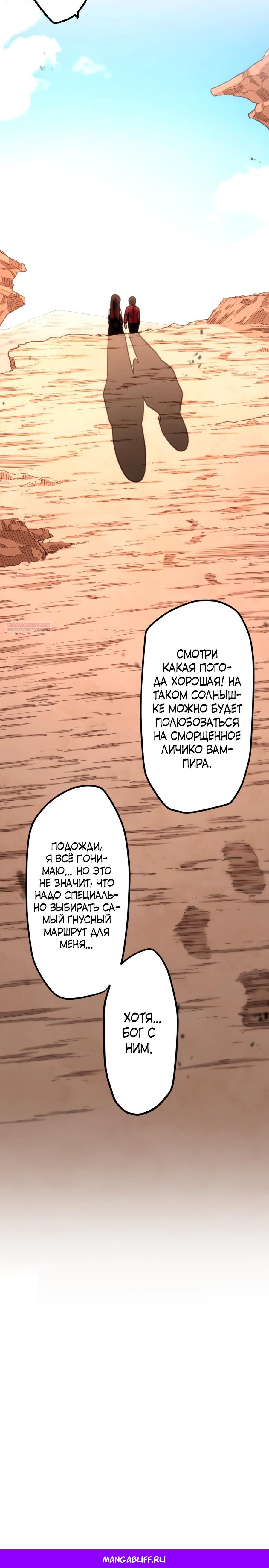 Манга Призванный в параллельные фэнтези-миры несколько раз [ЦВЕТНАЯ ВЕРСИЯ] - Глава 90 Страница 34