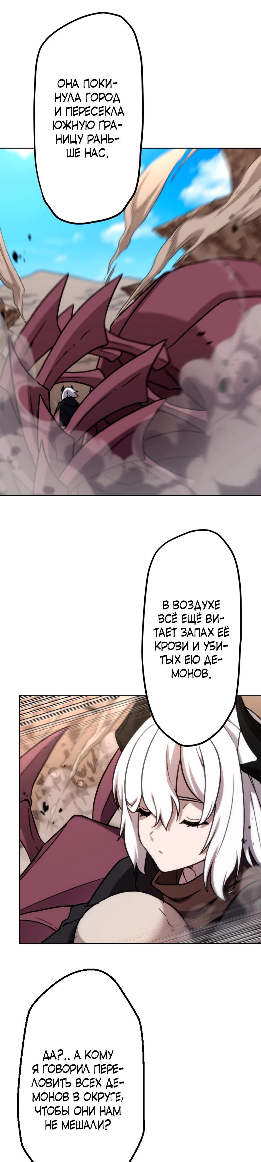 Манга Призванный в параллельные фэнтези-миры несколько раз [ЦВЕТНАЯ ВЕРСИЯ] - Глава 90 Страница 12