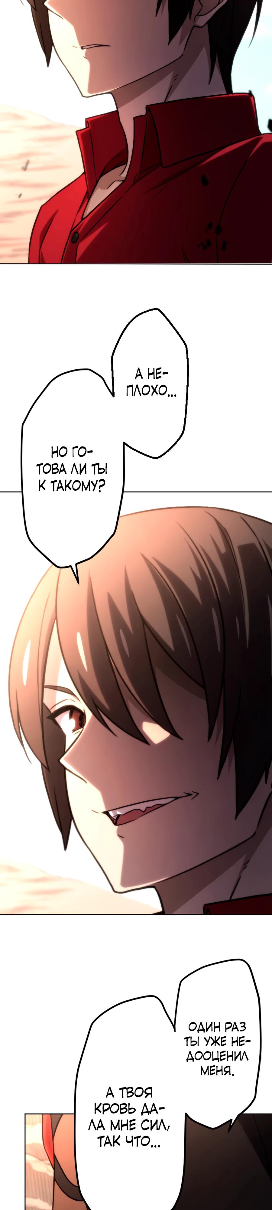 Манга Призванный в параллельные фэнтези-миры несколько раз [ЦВЕТНАЯ ВЕРСИЯ] - Глава 90 Страница 32