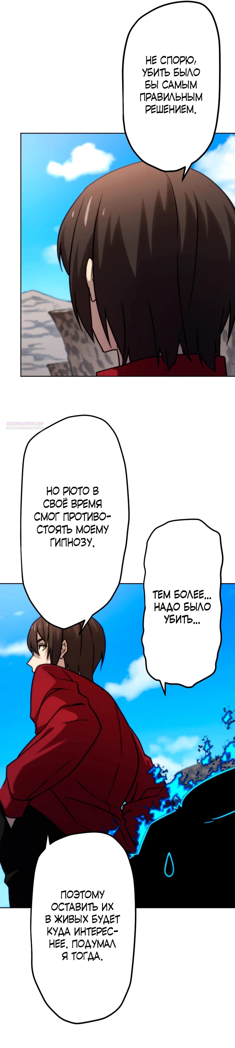 Манга Призванный в параллельные фэнтези-миры несколько раз [ЦВЕТНАЯ ВЕРСИЯ] - Глава 90 Страница 10