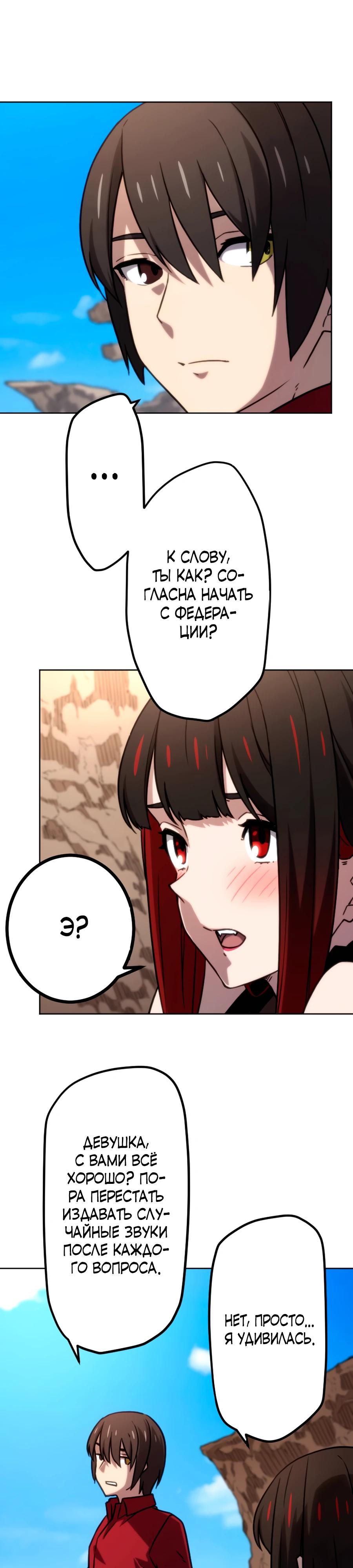 Манга Призванный в параллельные фэнтези-миры несколько раз [ЦВЕТНАЯ ВЕРСИЯ] - Глава 90 Страница 28