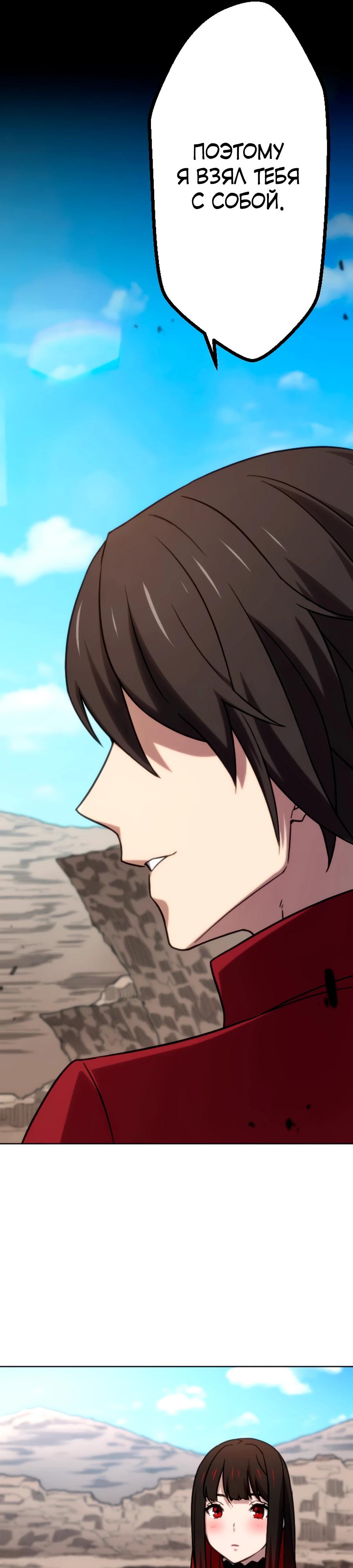 Манга Призванный в параллельные фэнтези-миры несколько раз [ЦВЕТНАЯ ВЕРСИЯ] - Глава 90 Страница 19