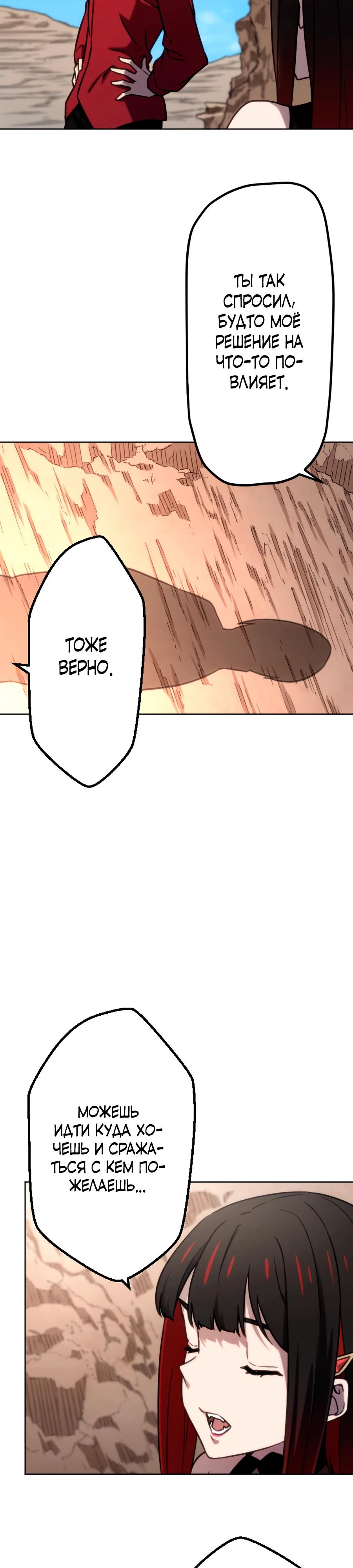 Манга Призванный в параллельные фэнтези-миры несколько раз [ЦВЕТНАЯ ВЕРСИЯ] - Глава 90 Страница 29