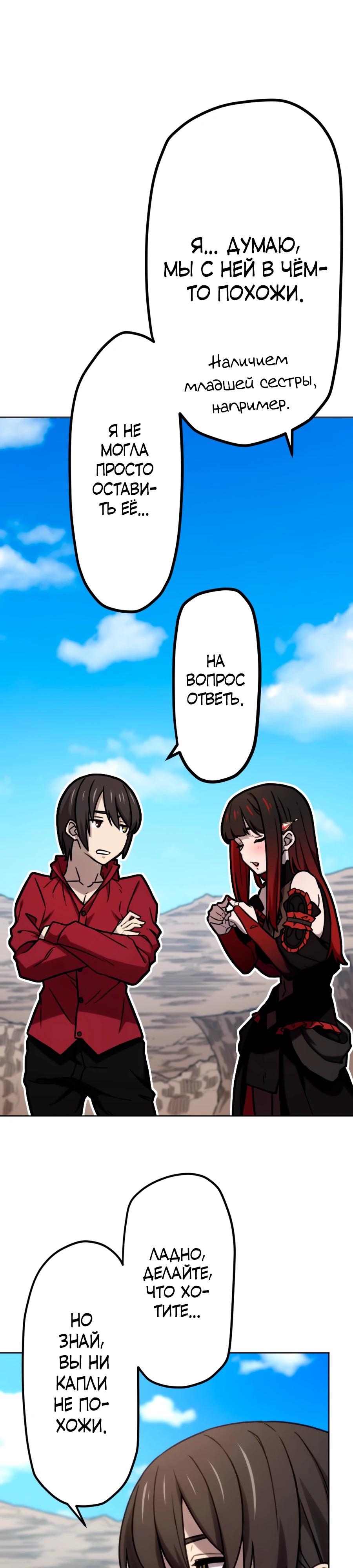 Манга Призванный в параллельные фэнтези-миры несколько раз [ЦВЕТНАЯ ВЕРСИЯ] - Глава 90 Страница 16