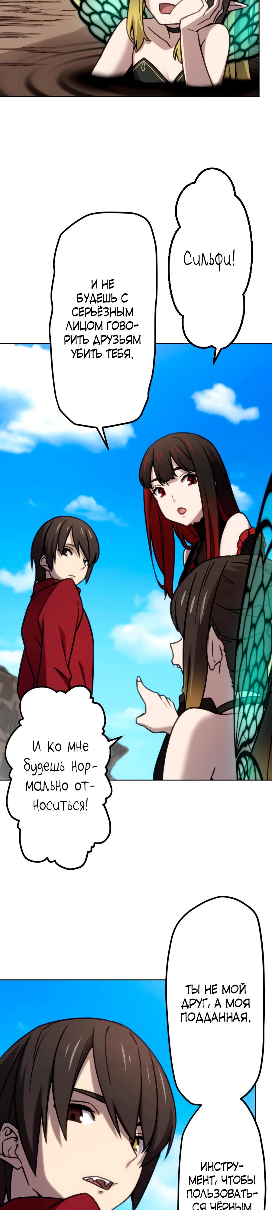 Манга Призванный в параллельные фэнтези-миры несколько раз [ЦВЕТНАЯ ВЕРСИЯ] - Глава 90 Страница 21