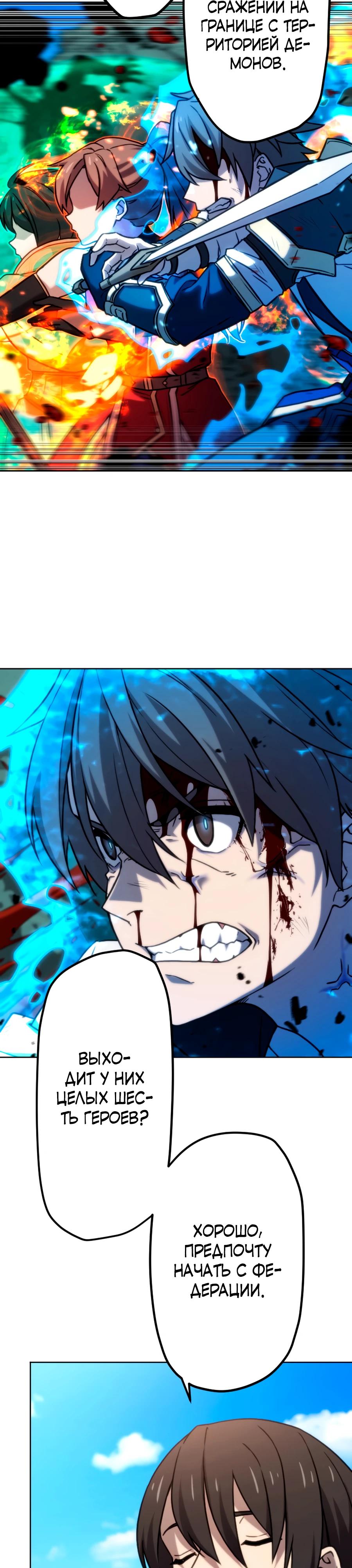 Манга Призванный в параллельные фэнтези-миры несколько раз [ЦВЕТНАЯ ВЕРСИЯ] - Глава 90 Страница 7