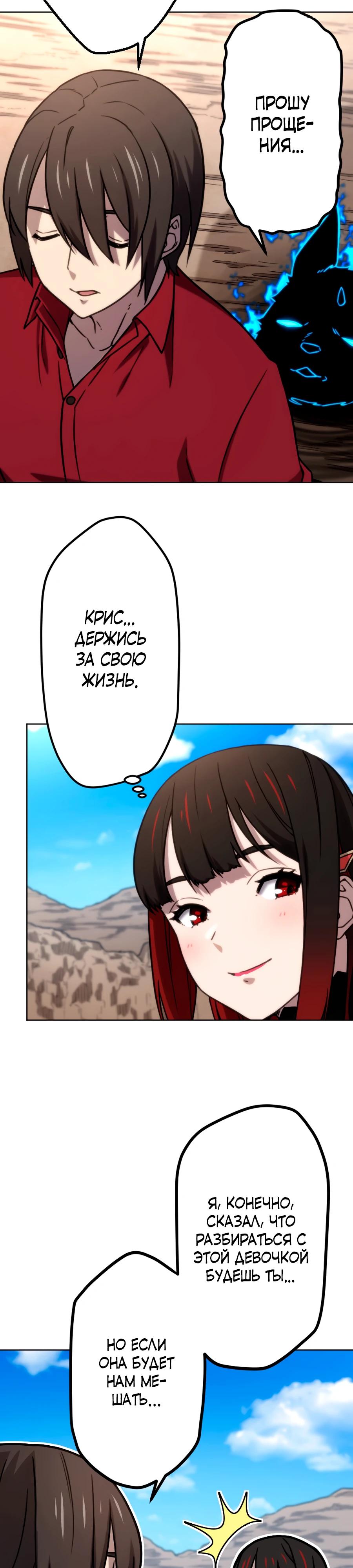 Манга Призванный в параллельные фэнтези-миры несколько раз [ЦВЕТНАЯ ВЕРСИЯ] - Глава 90 Страница 13