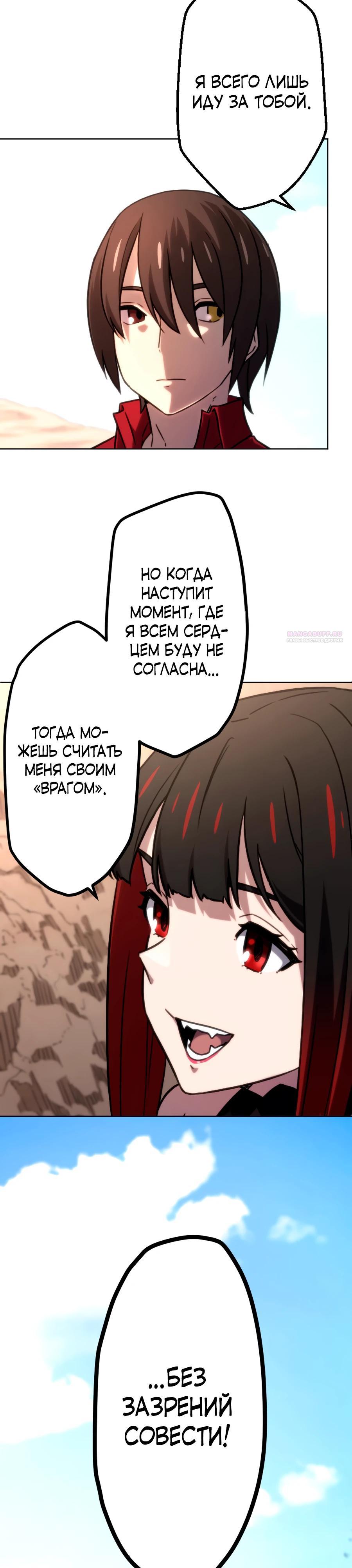 Манга Призванный в параллельные фэнтези-миры несколько раз [ЦВЕТНАЯ ВЕРСИЯ] - Глава 90 Страница 30