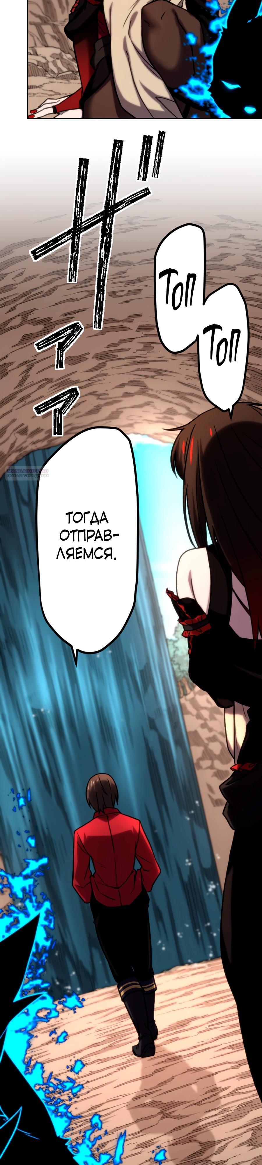 Манга Призванный в параллельные фэнтези-миры несколько раз [ЦВЕТНАЯ ВЕРСИЯ] - Глава 90 Страница 2