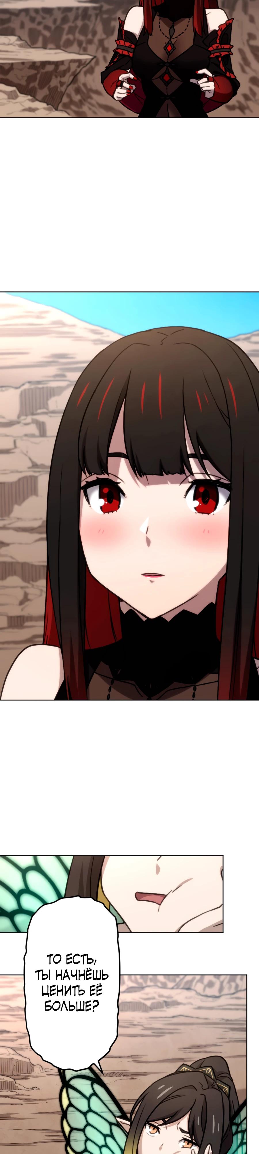 Манга Призванный в параллельные фэнтези-миры несколько раз [ЦВЕТНАЯ ВЕРСИЯ] - Глава 90 Страница 20