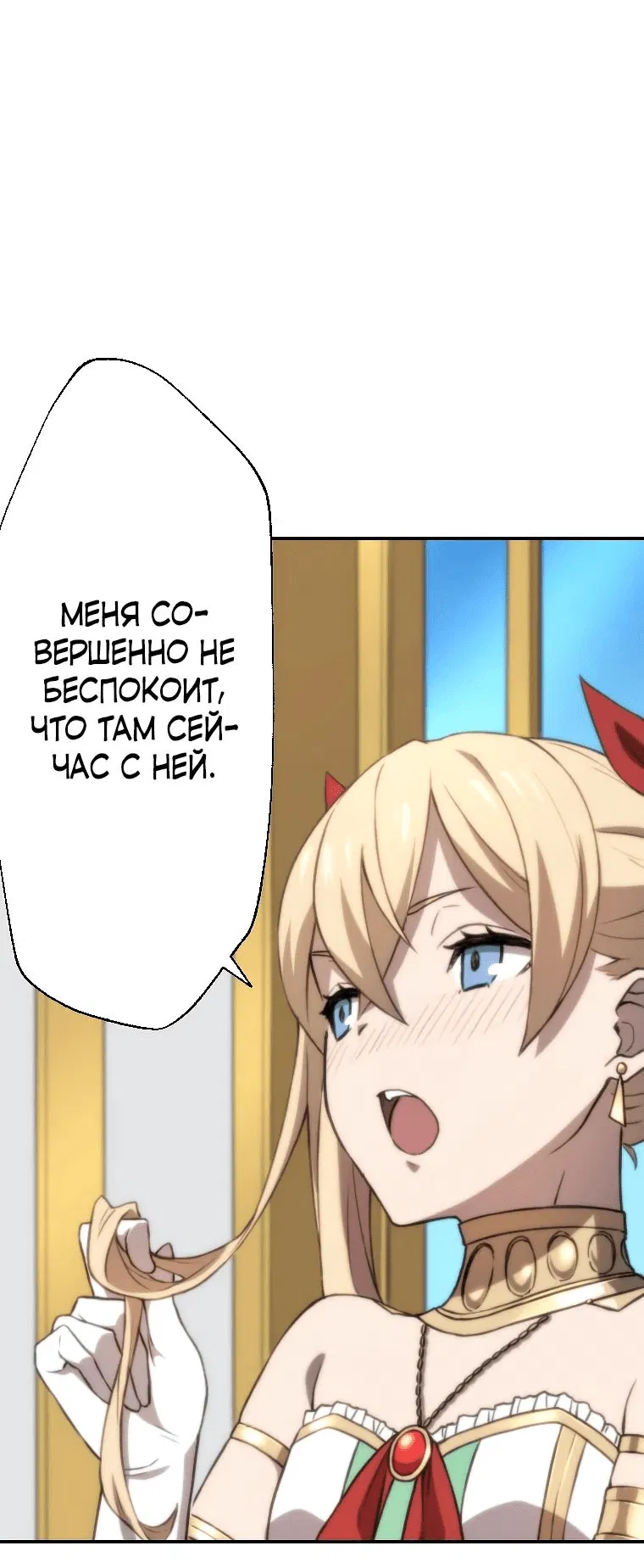 Манга Призванный в параллельные фэнтези-миры несколько раз [ЦВЕТНАЯ ВЕРСИЯ] - Глава 20 Страница 2