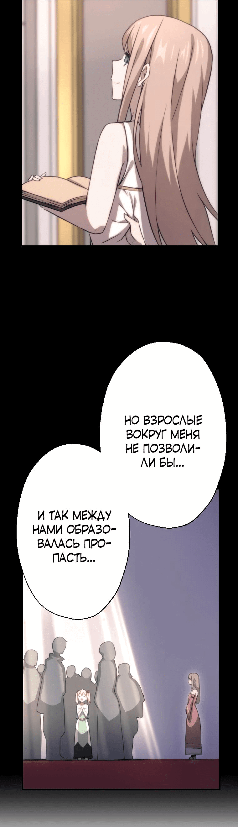 Манга Призванный в параллельные фэнтези-миры несколько раз [ЦВЕТНАЯ ВЕРСИЯ] - Глава 20 Страница 21