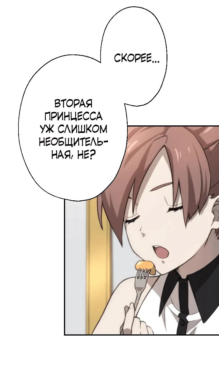 Манга Призванный в параллельные фэнтези-миры несколько раз [ЦВЕТНАЯ ВЕРСИЯ] - Глава 19 Страница 34