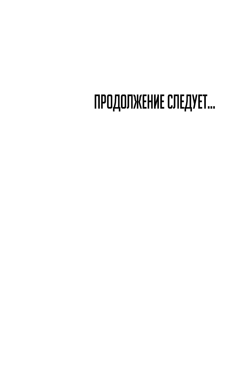 Манга Призванный в параллельные фэнтези-миры несколько раз [ЦВЕТНАЯ ВЕРСИЯ] - Глава 16 Страница 46