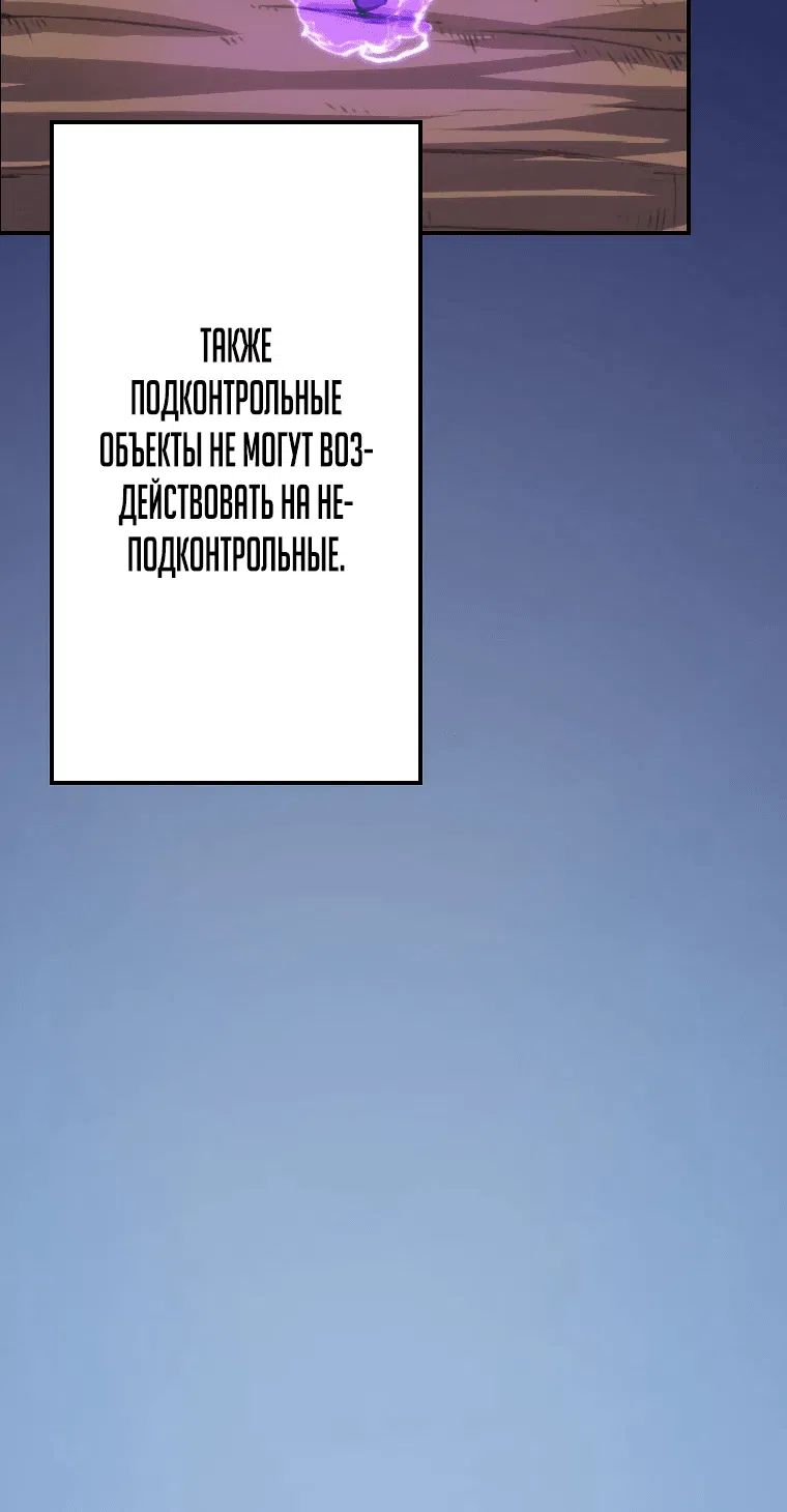 Манга Призванный в параллельные фэнтези-миры несколько раз [ЦВЕТНАЯ ВЕРСИЯ] - Глава 7 Страница 22