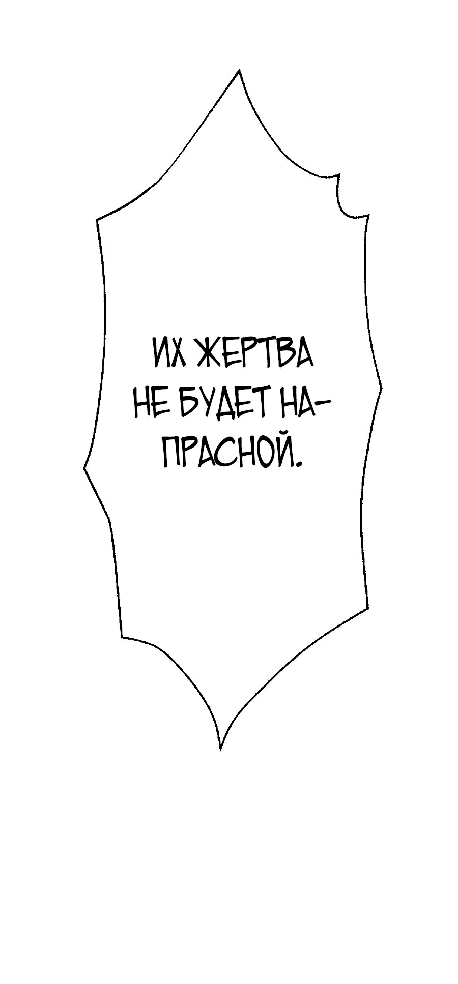 Манга Призванный в параллельные фэнтези-миры несколько раз [ЦВЕТНАЯ ВЕРСИЯ] - Глава 33 Страница 43