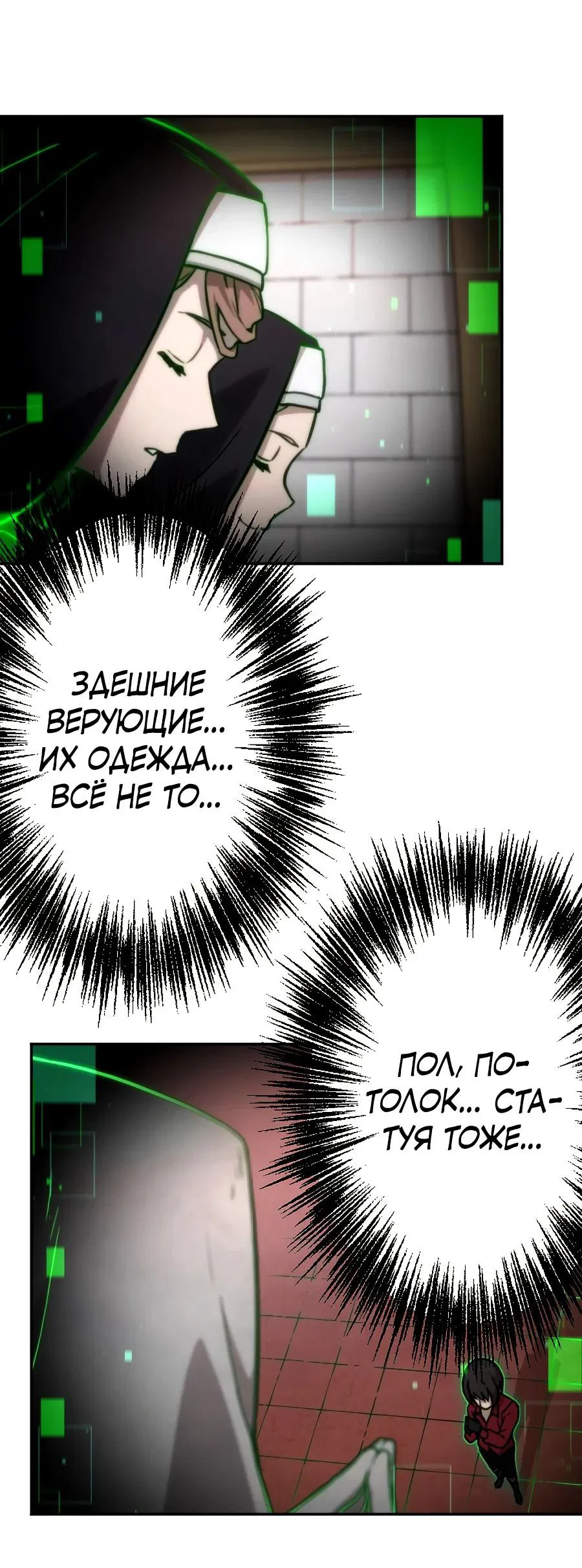 Манга Призванный в параллельные фэнтези-миры несколько раз [ЦВЕТНАЯ ВЕРСИЯ] - Глава 45 Страница 45