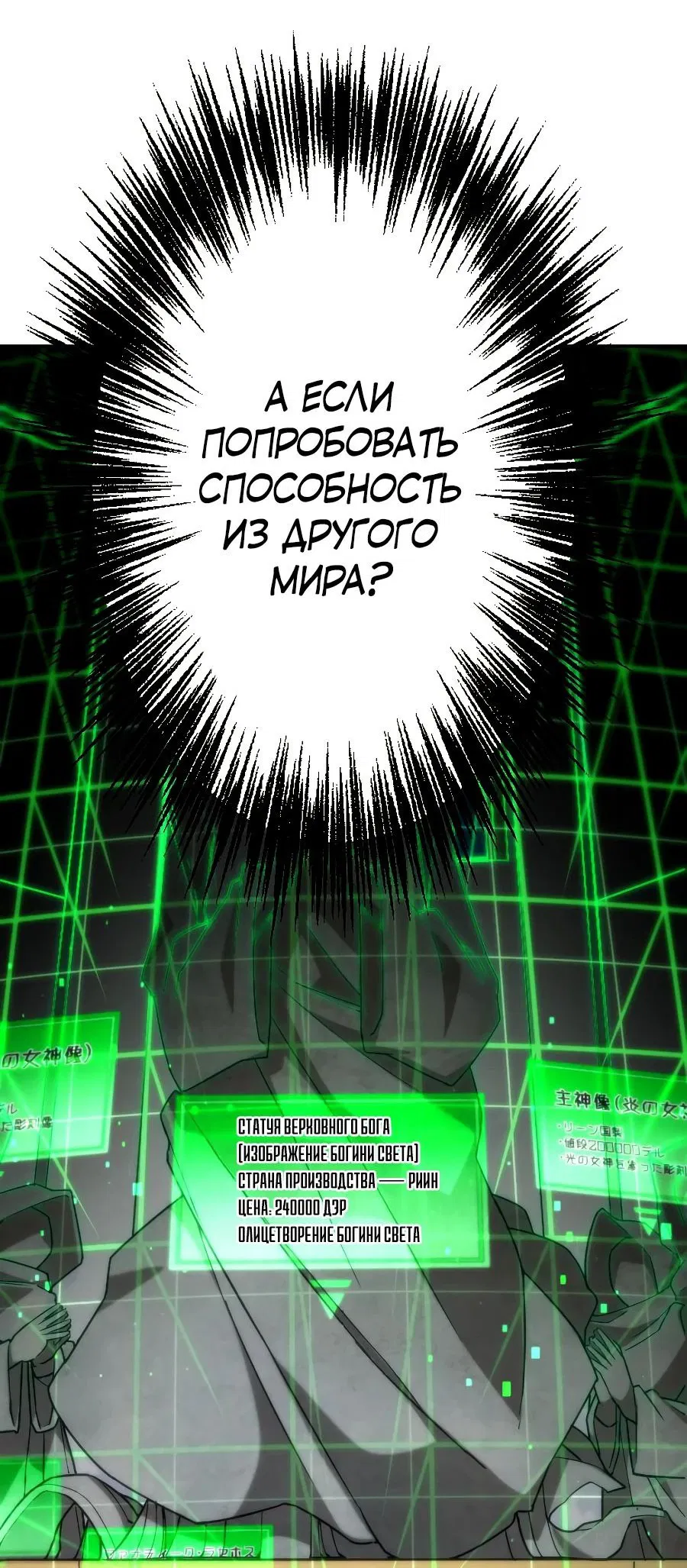 Манга Призванный в параллельные фэнтези-миры несколько раз [ЦВЕТНАЯ ВЕРСИЯ] - Глава 45 Страница 43
