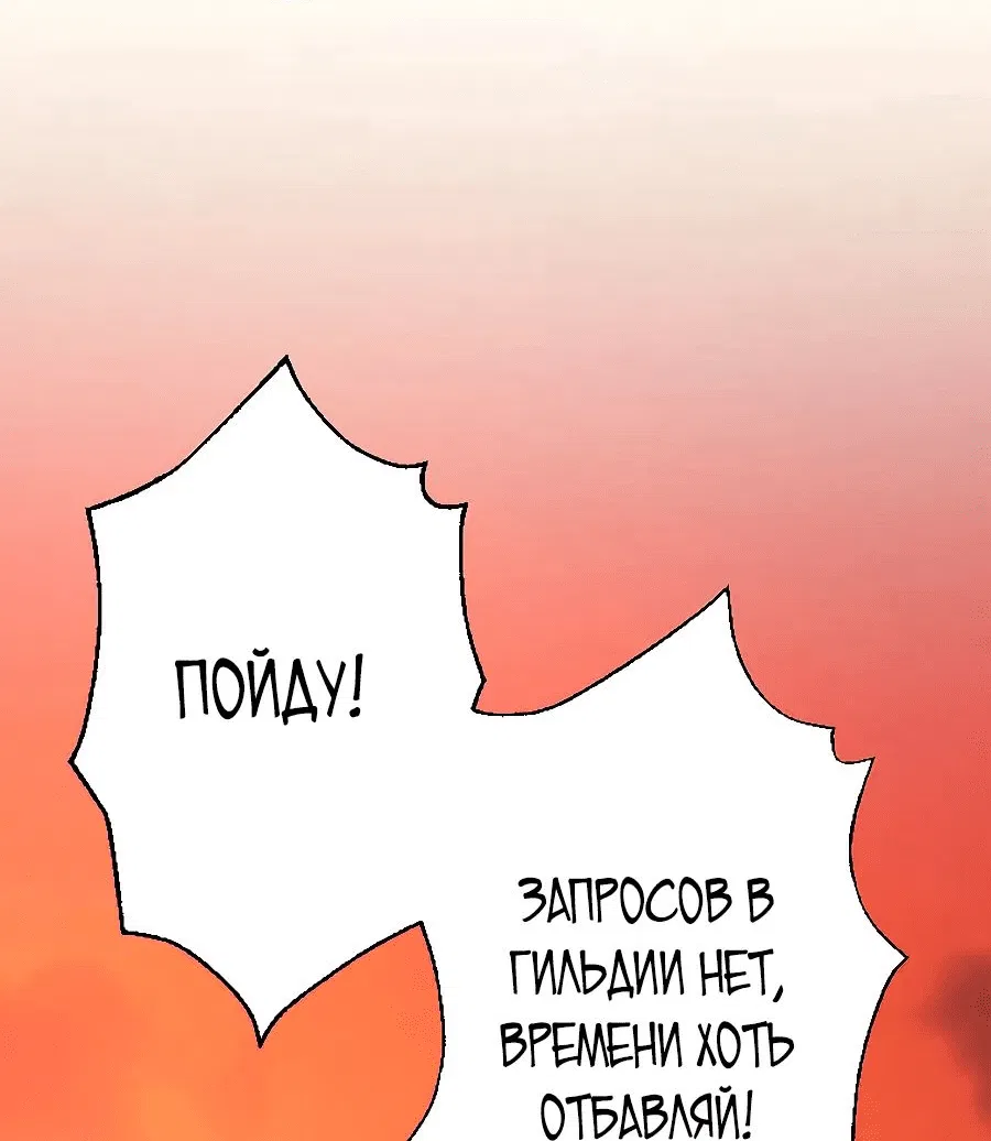 Манга Призванный в параллельные фэнтези-миры несколько раз [ЦВЕТНАЯ ВЕРСИЯ] - Глава 46 Страница 44