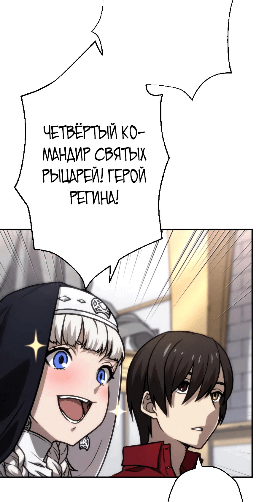 Манга Призванный в параллельные фэнтези-миры несколько раз [ЦВЕТНАЯ ВЕРСИЯ] - Глава 46 Страница 11