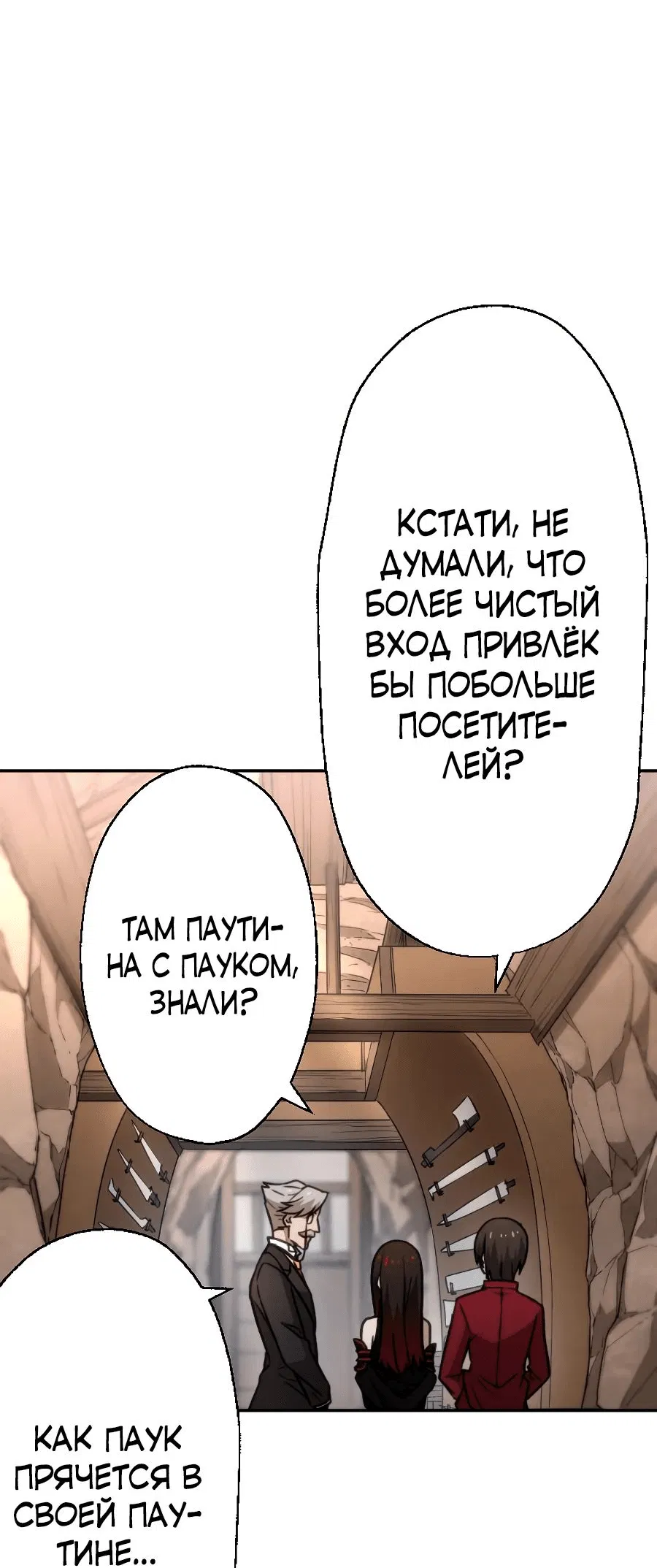 Манга Призванный в параллельные фэнтези-миры несколько раз [ЦВЕТНАЯ ВЕРСИЯ] - Глава 47 Страница 41