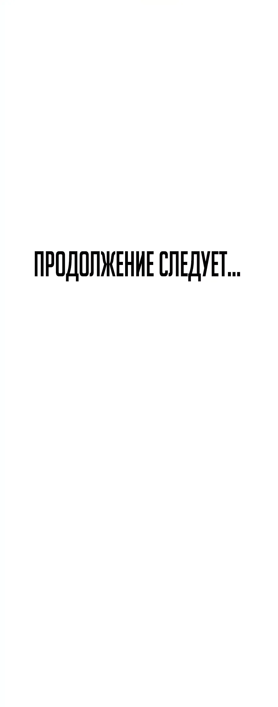 Манга Призванный в параллельные фэнтези-миры несколько раз [ЦВЕТНАЯ ВЕРСИЯ] - Глава 55 Страница 20