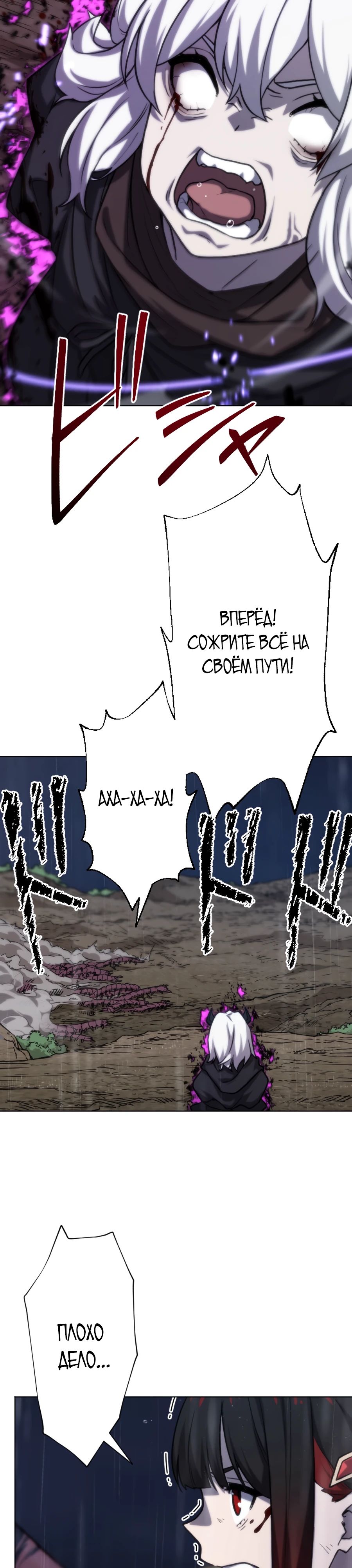 Манга Призванный в параллельные фэнтези-миры несколько раз [ЦВЕТНАЯ ВЕРСИЯ] - Глава 62 Страница 22