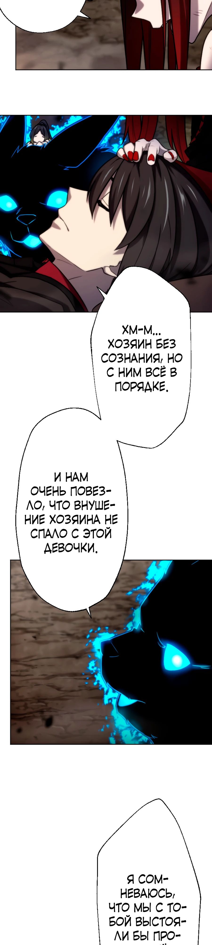 Манга Призванный в параллельные фэнтези-миры несколько раз [ЦВЕТНАЯ ВЕРСИЯ] - Глава 66 Страница 22
