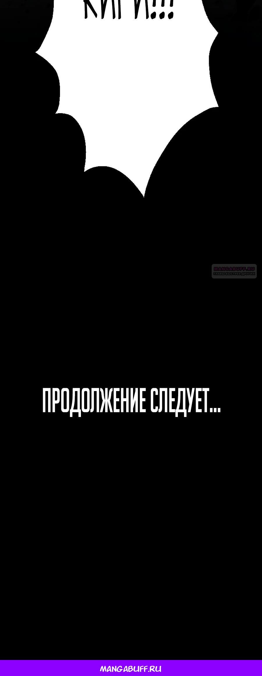 Манга Призванный в параллельные фэнтези-миры несколько раз [ЦВЕТНАЯ ВЕРСИЯ] - Глава 74 Страница 24