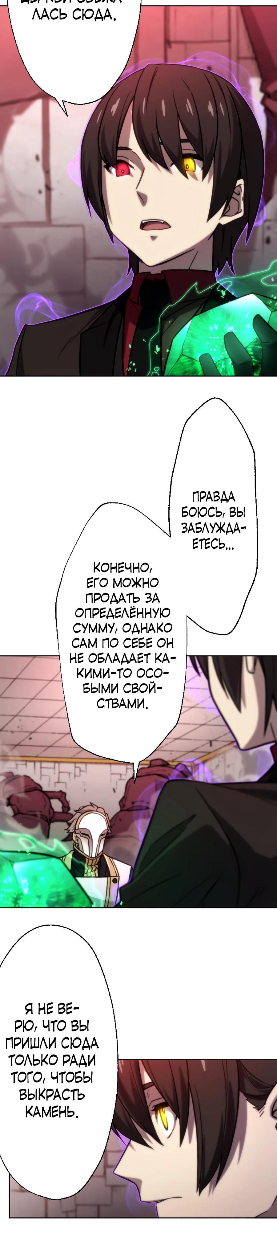 Манга Призванный в параллельные фэнтези-миры несколько раз [ЦВЕТНАЯ ВЕРСИЯ] - Глава 74 Страница 5