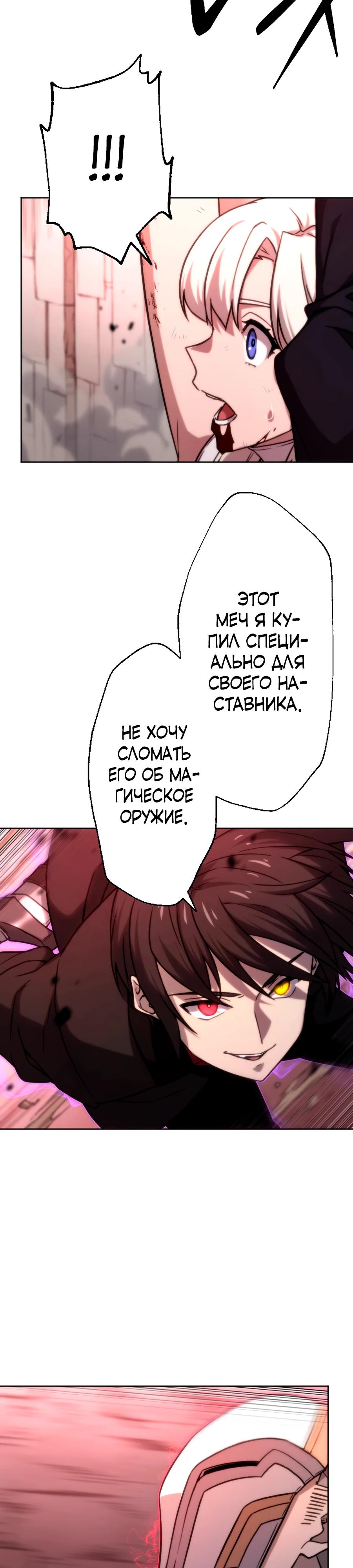 Манга Призванный в параллельные фэнтези-миры несколько раз [ЦВЕТНАЯ ВЕРСИЯ] - Глава 73 Страница 15