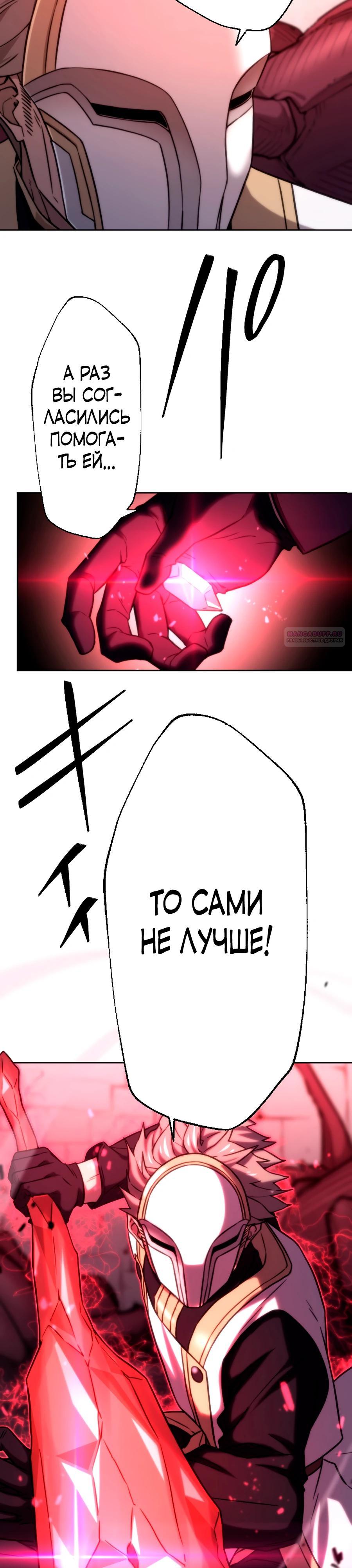 Манга Призванный в параллельные фэнтези-миры несколько раз [ЦВЕТНАЯ ВЕРСИЯ] - Глава 73 Страница 10