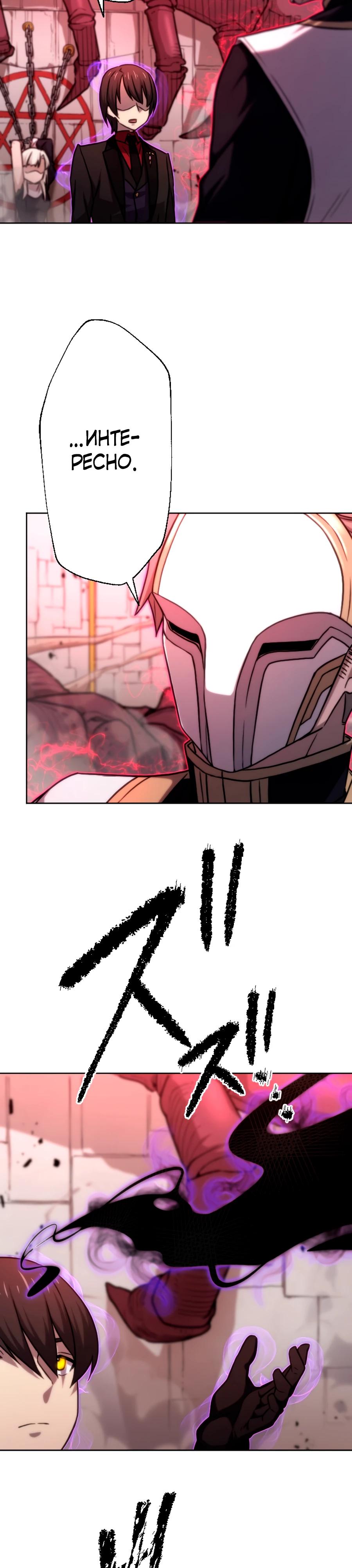 Манга Призванный в параллельные фэнтези-миры несколько раз [ЦВЕТНАЯ ВЕРСИЯ] - Глава 73 Страница 20