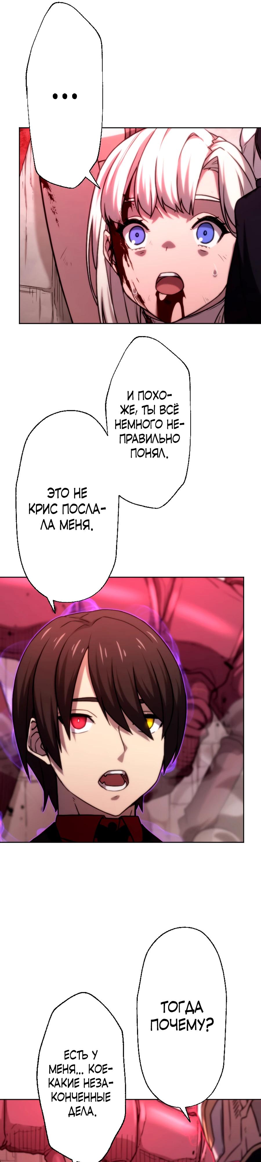 Манга Призванный в параллельные фэнтези-миры несколько раз [ЦВЕТНАЯ ВЕРСИЯ] - Глава 73 Страница 19